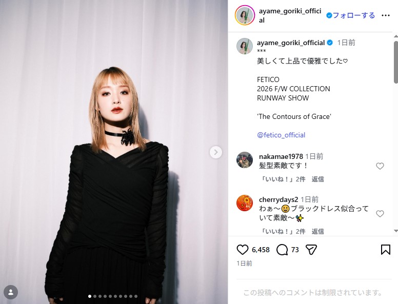 金髪にイメチェンした剛力彩芽