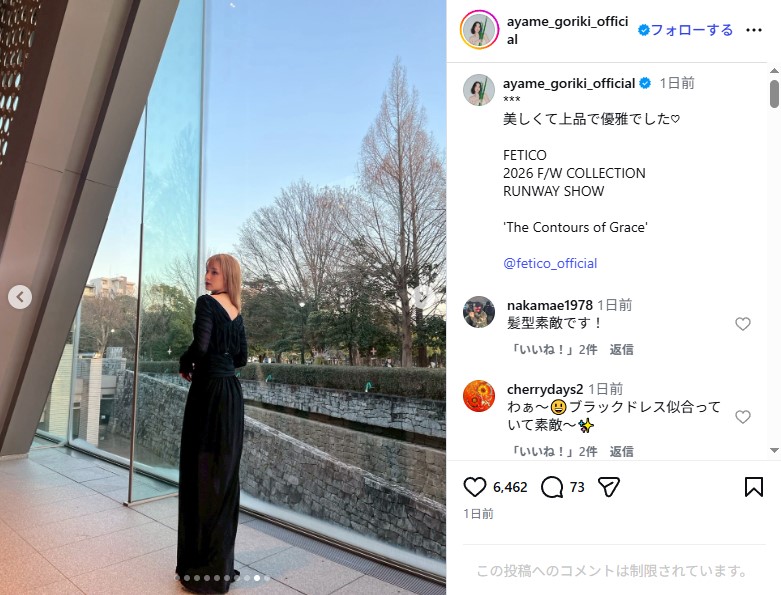 金髪にイメチェンした剛力彩芽