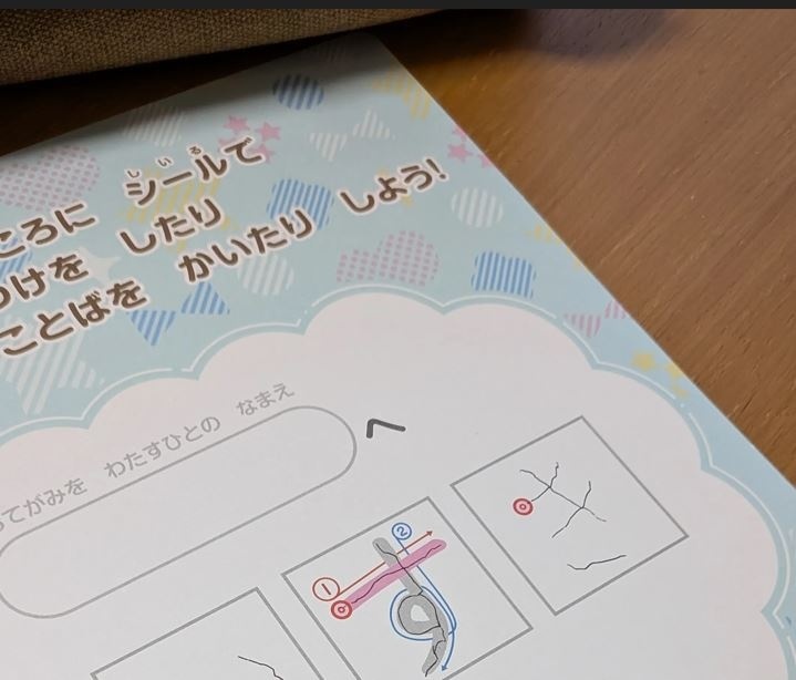 「きみのなまえ」に注目して……？