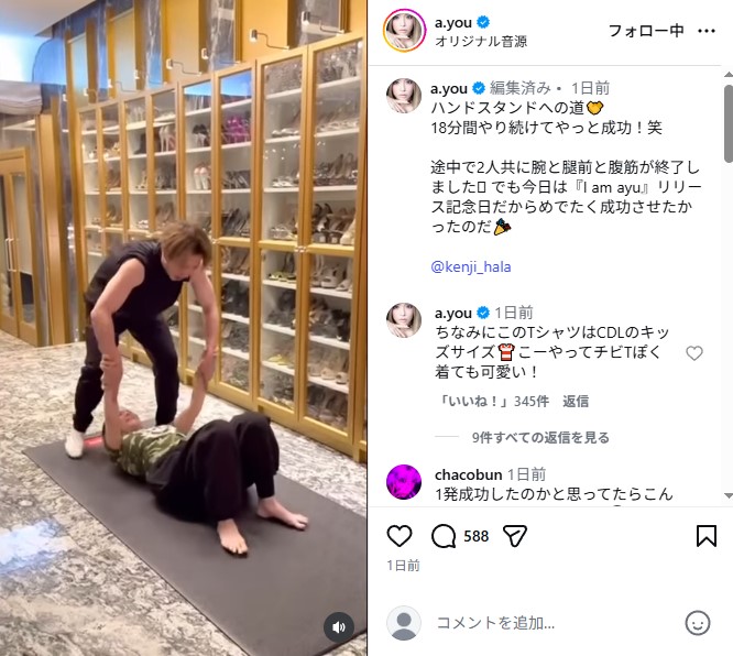 浜崎あゆみの豪邸