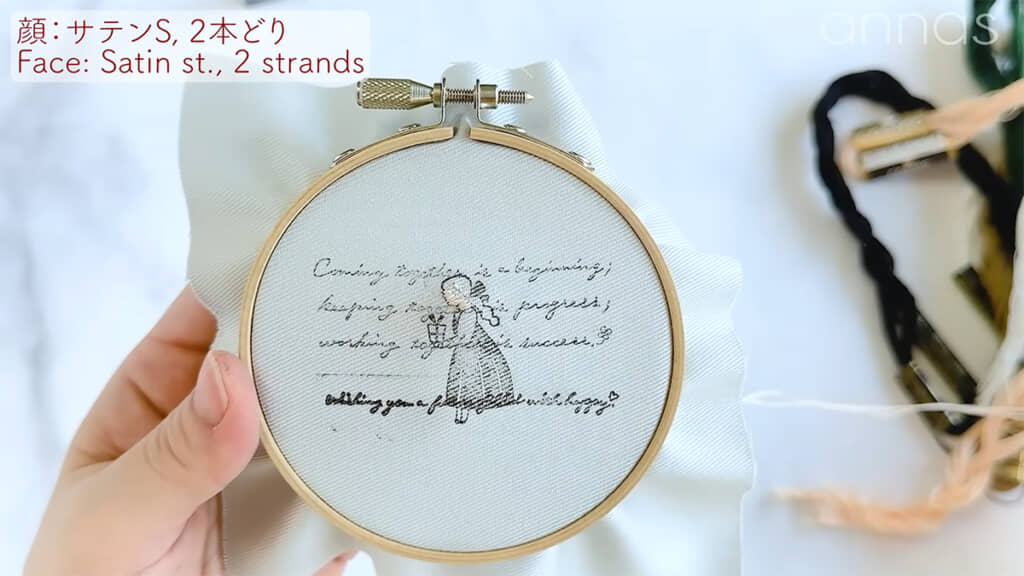 まずは顔の刺しゅうから