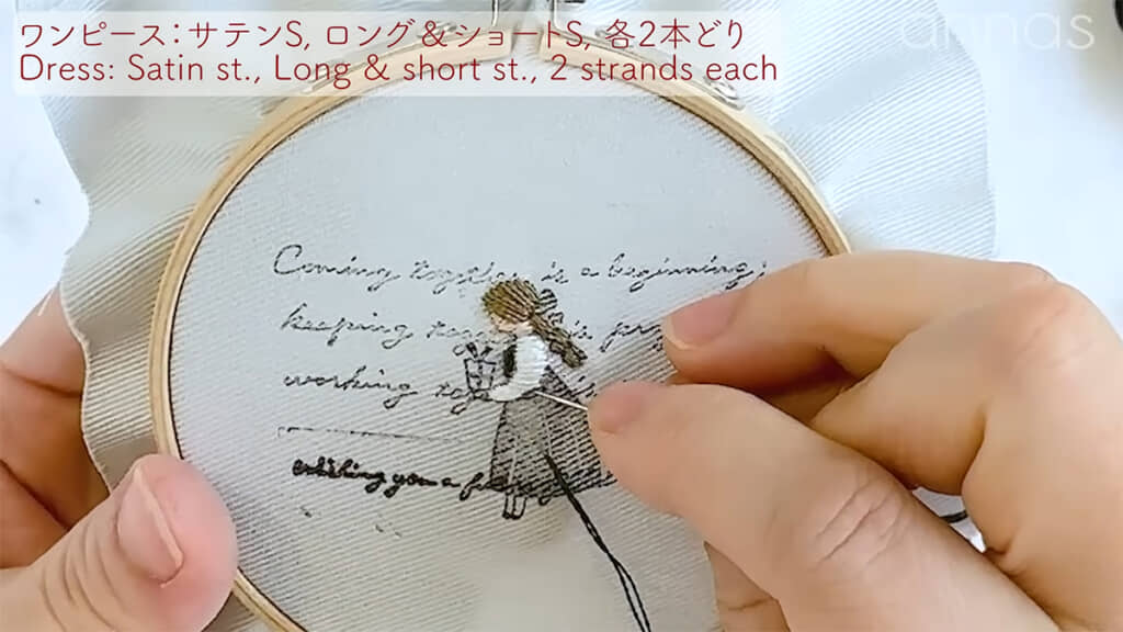 ブラウスの部分を刺していきます