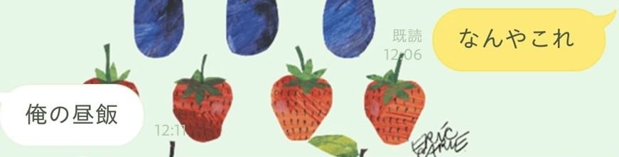 「なんやこれ」「俺の昼飯」
