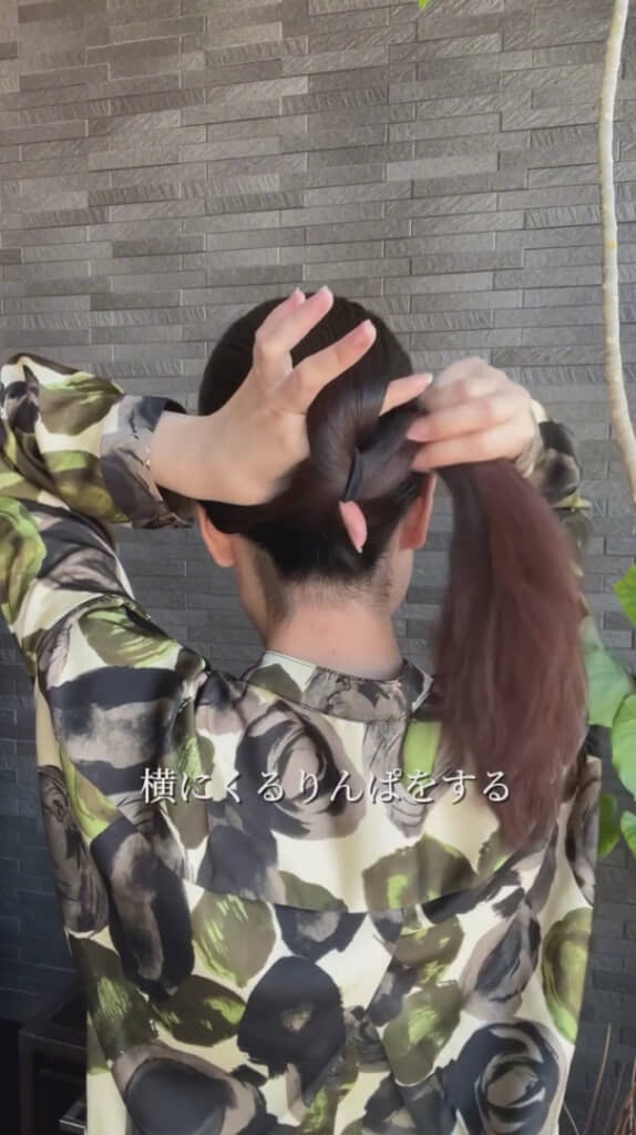 サイドからくるりんぱ