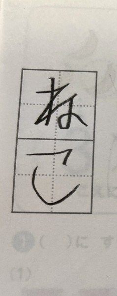 解答は「ねこ」