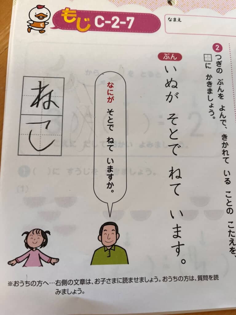 寝ていたのはいぬだった……!