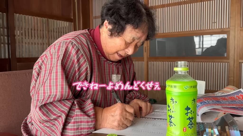 83歳のマサ婆ちゃんの日常