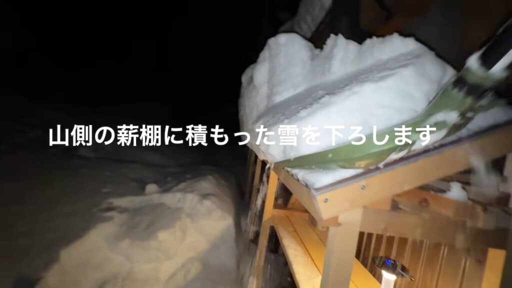 薪棚の雪下ろし