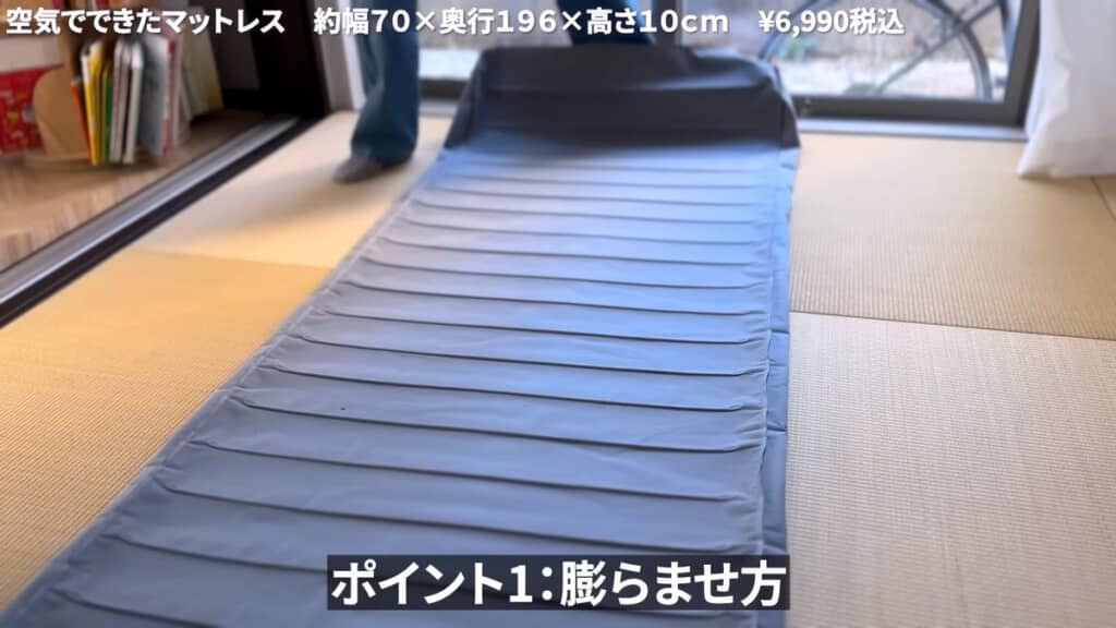 無印良品の「空気でできたマットレス」