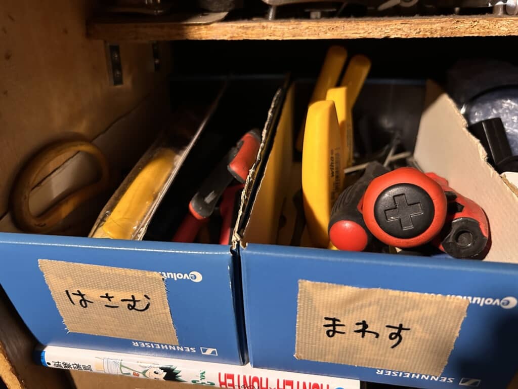 「はさむ」動きの道具が入っている左側の箱と、「まわす」動きの道具が入っている右側の箱