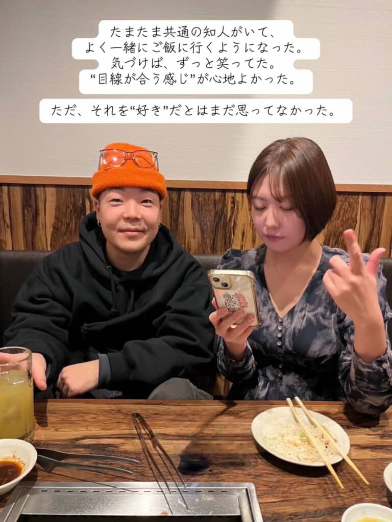 気付けば互いに居心地の良い存在に