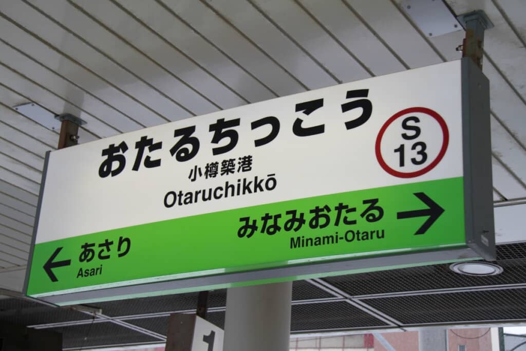 小樽築港で見た光景とは（出典：PIXTA）