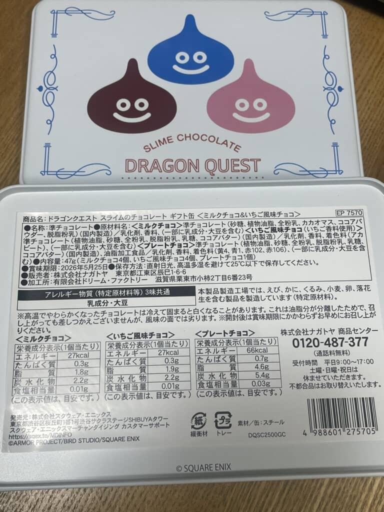 スライムのチョコ缶！