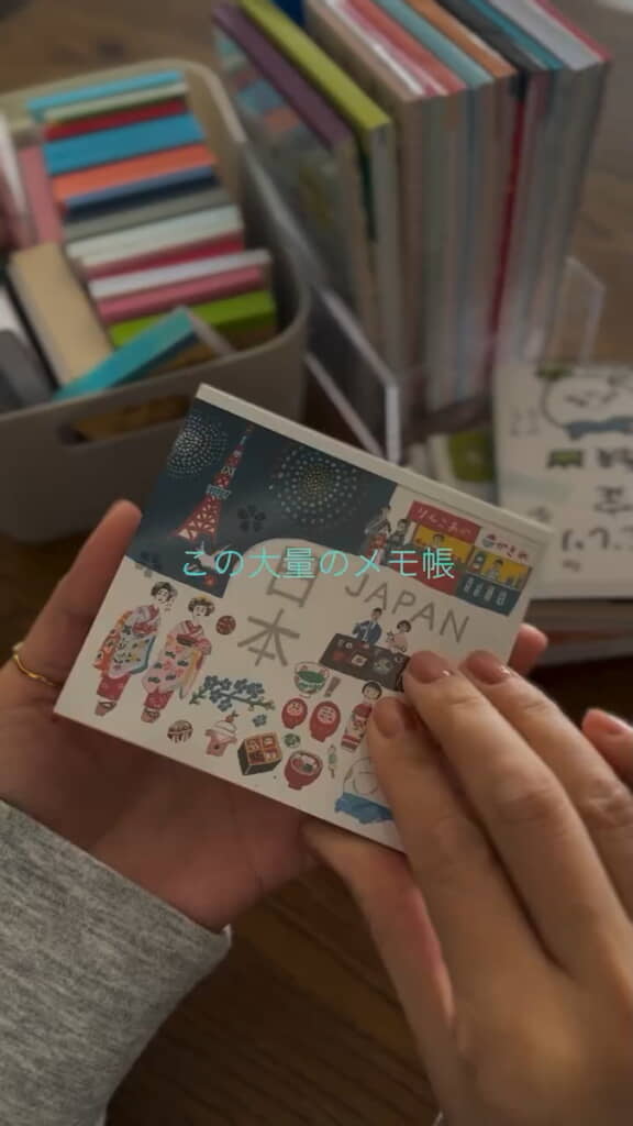 大量に溜まってしまったメモ帳