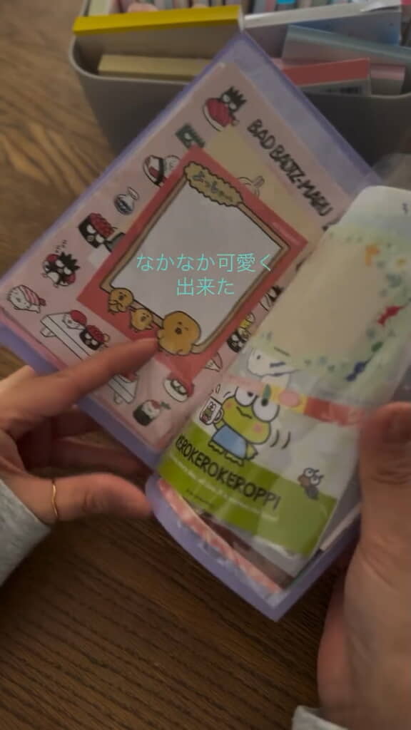 ……“メモ帳”帳の完成！