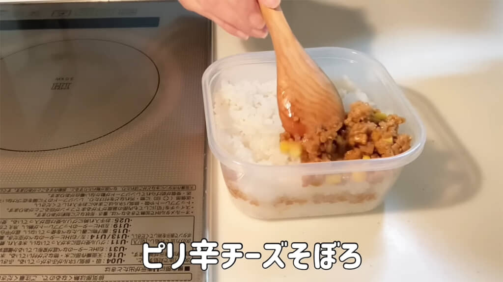 ごはん→ピリ辛そぼろ→ごはん→ピリ辛チーズそぼろの順に詰めたら