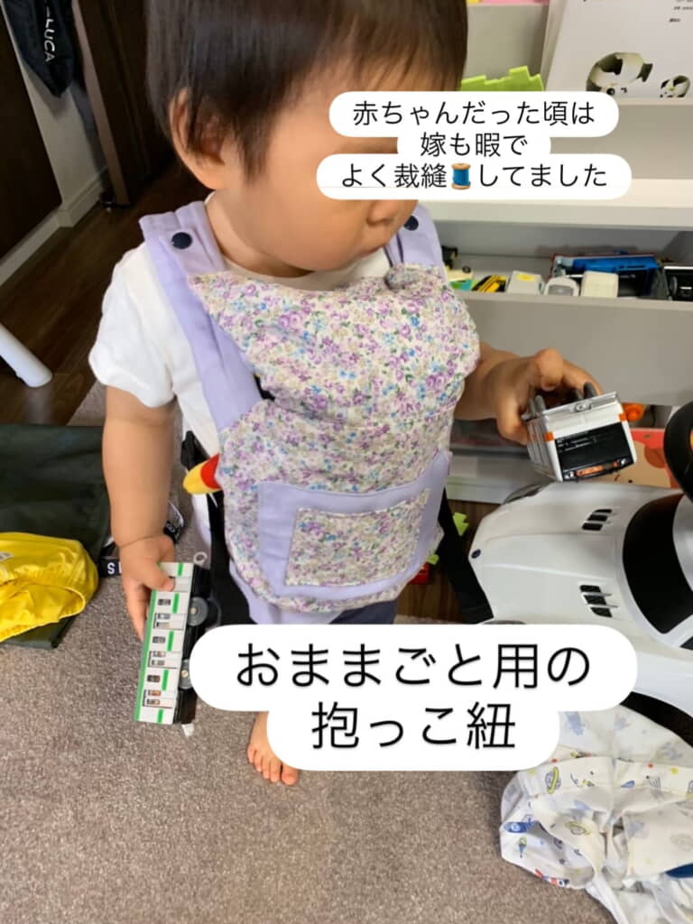 おままごともはかどりますね