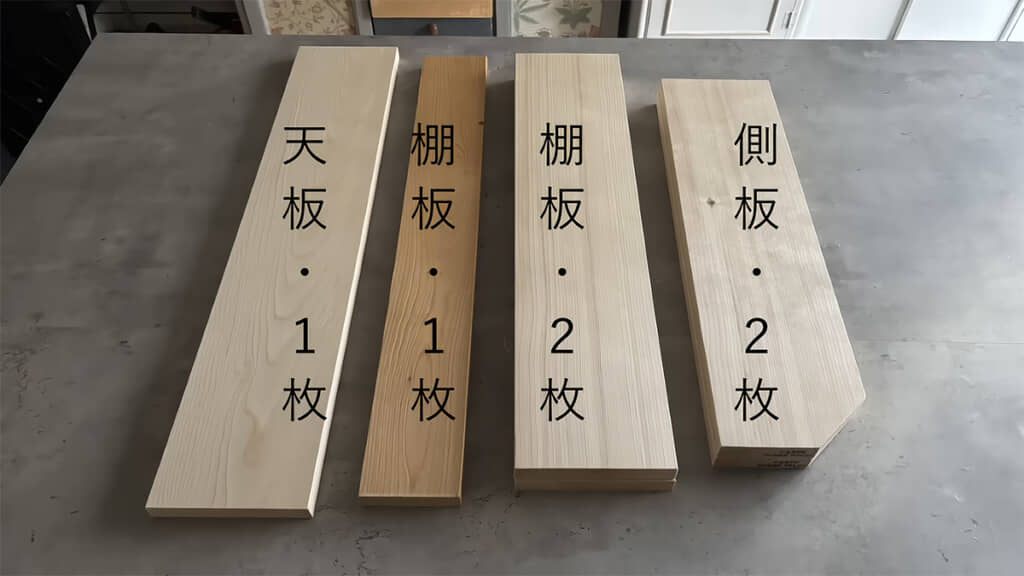 木材をカットして