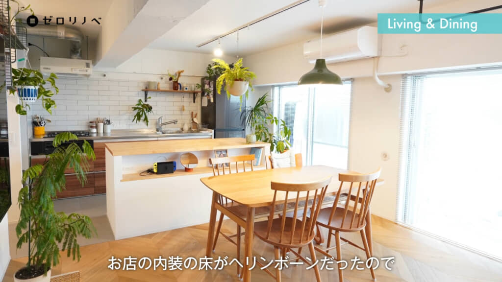 ヘリンボーンの床のダイニング