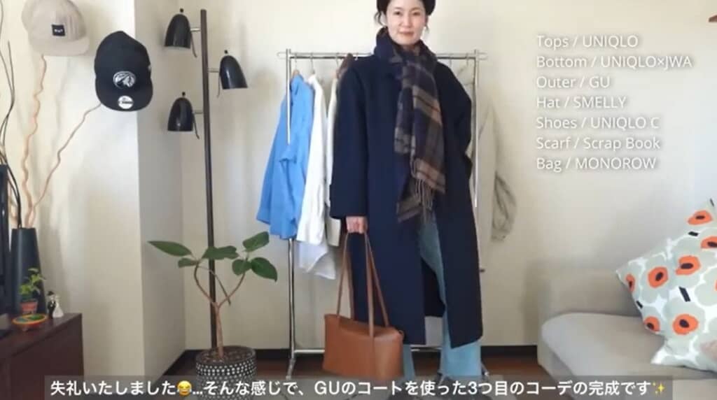 スフレヤーンクルーネックセーターのコーデ