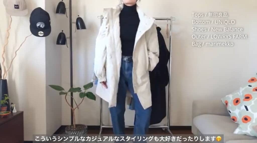 無印タートルの着回し