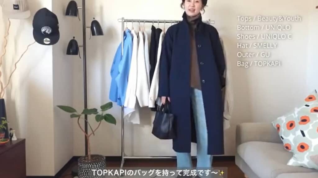 Beauty&Youthのタートルの着回し