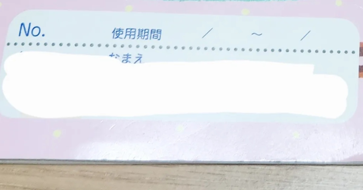 「急に大人になりすぎて動揺」ママが娘の保育園で連絡帳を受け取ると…… 驚きの光景に「なんか心が」「嬉しいような寂しいような」(1/3) | ライフスタイル ねとらぼ