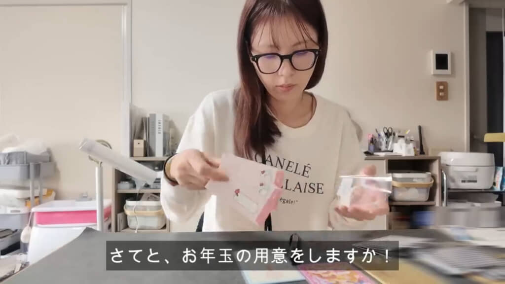 元旦にお年玉を用意