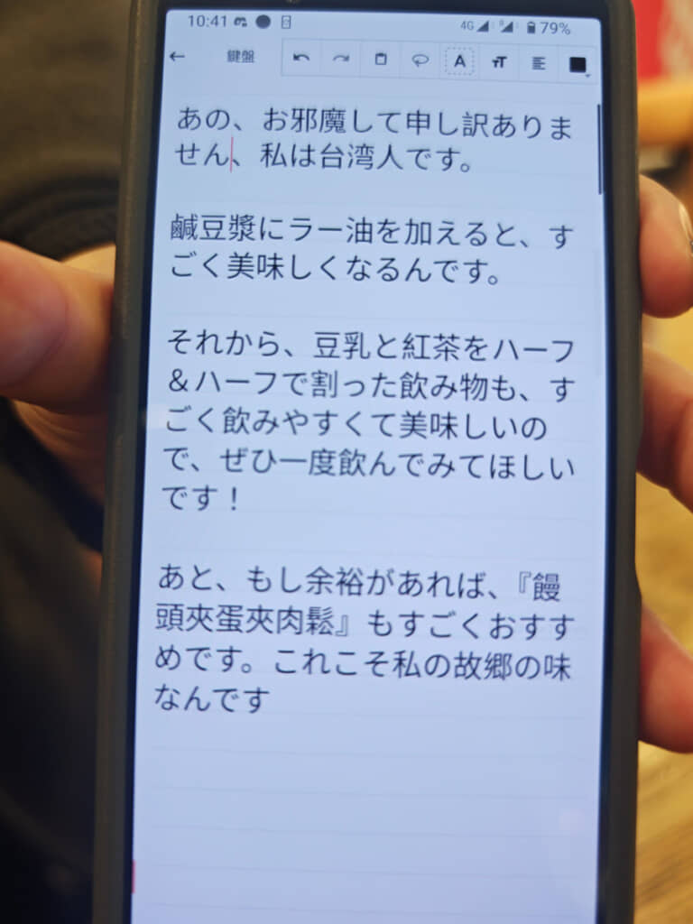 鹹豆漿にはラー油がおすすめとのこと。リプライでも「ラー油はマスト」との声がみられます