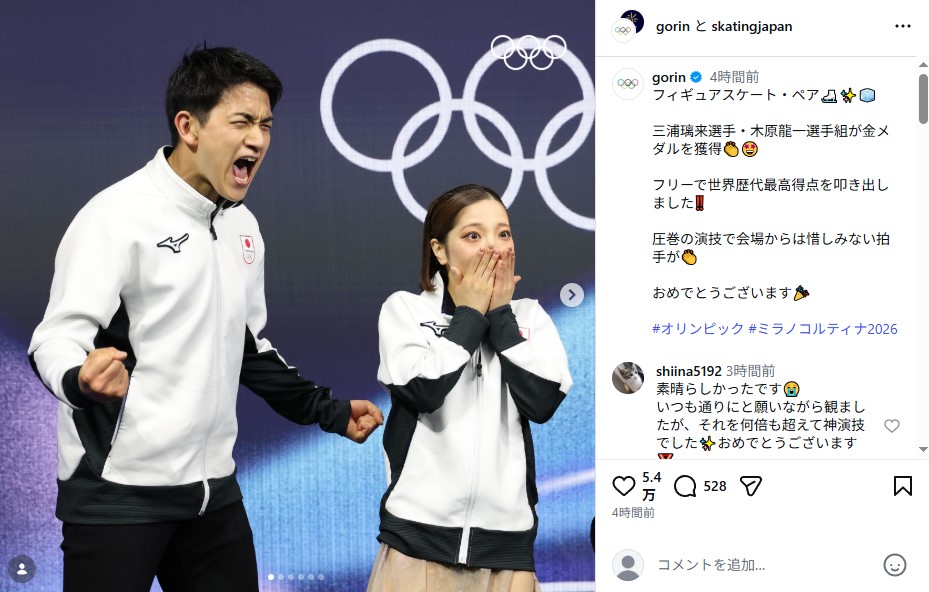 ミラノ・コルティナ五輪のフィギュアスケートペアで金メダルを獲得した“りくりゅう”こと三浦璃来、木原龍一
