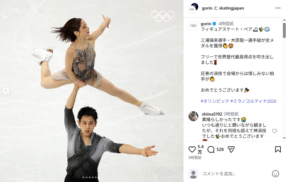 ミラノ・コルティナ五輪のフィギュアスケートペアで金メダルを獲得した“りくりゅう”こと三浦璃来、木原龍一