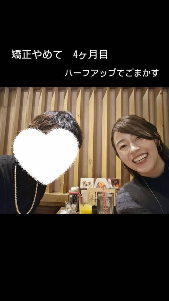 縮毛矯正をやめて4ヶ月目