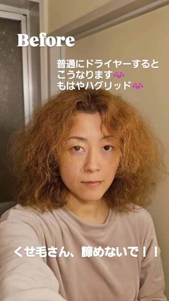 ドライヤー後のヘアスタイル