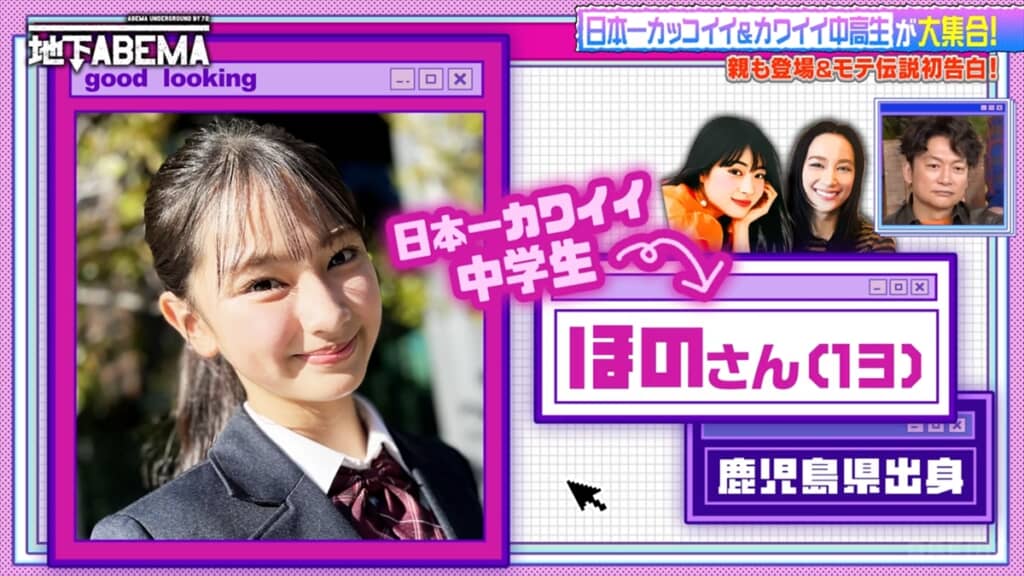 「JCミスコン2025」でグランプリに輝いた日本一かわいい女子中学生・ほのさん