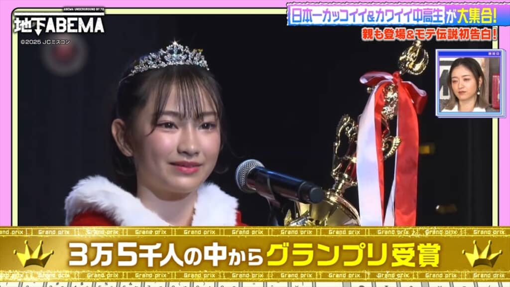「JCミスコン2025」でグランプリに輝いた日本一かわいい女子中学生・ほのさん