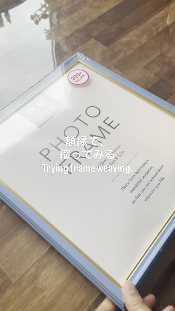 ダイソーの額縁を使って……