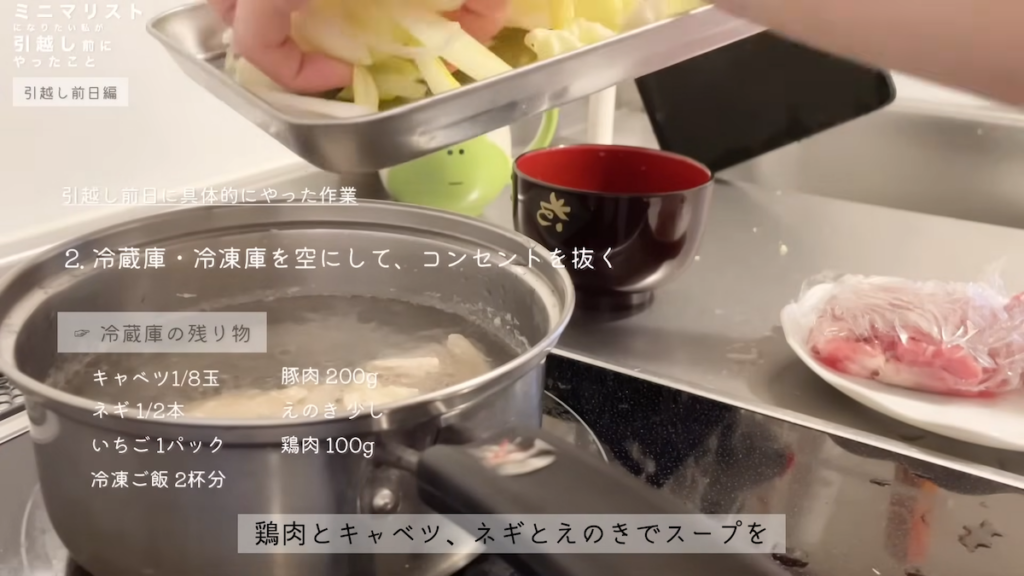 引っ越し前日にもスープが大活躍