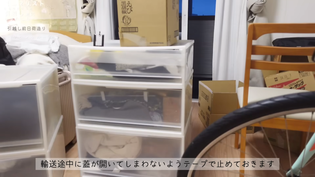 衣装ケースは中身を入れたまま運搬