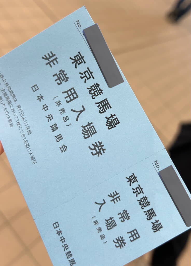 こんなチケットが配られた