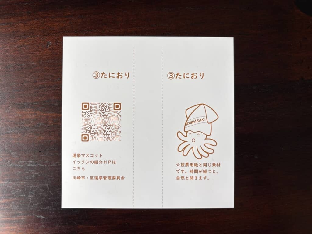 本来は子どもだけがもらえる折りきれないおりがみ