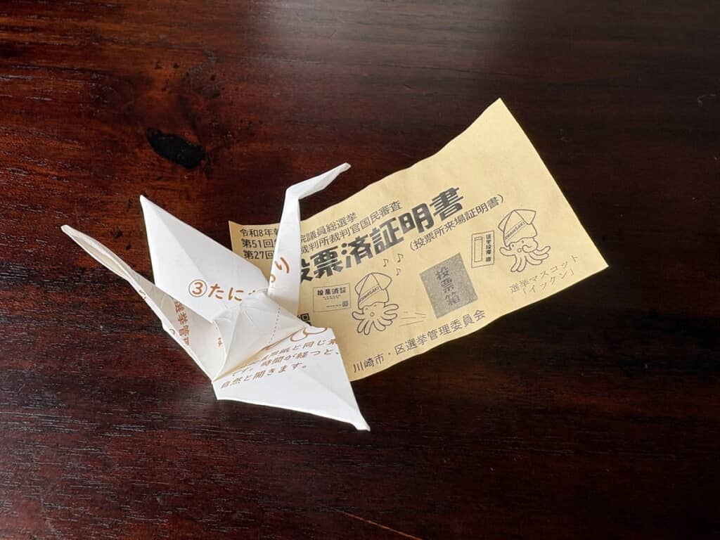 投票済み証明書と折りきれないおりがみで作った折り鶴