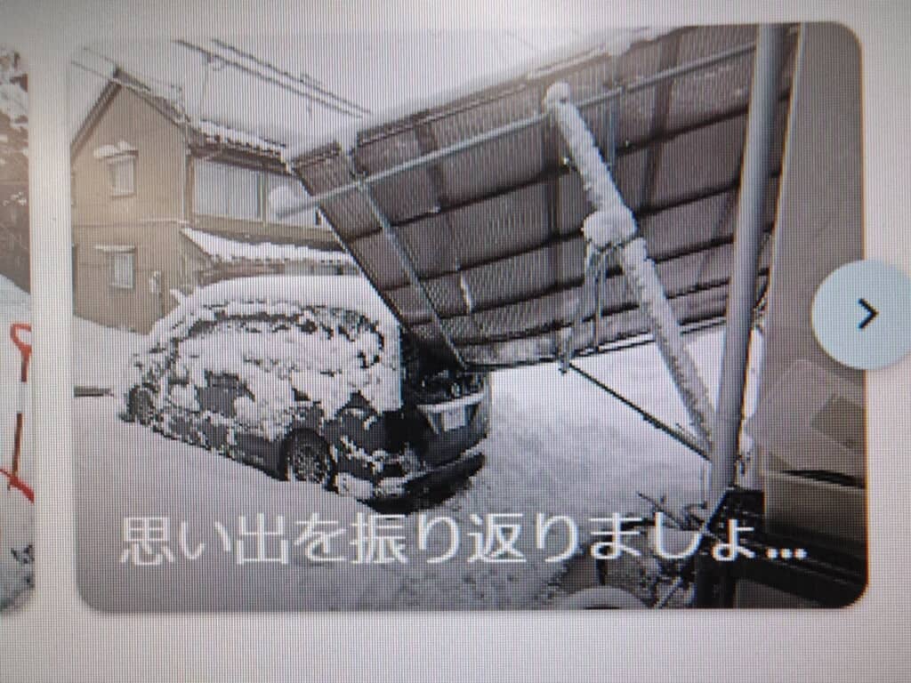 写真アプリが思い出として提示してきた事故の写真