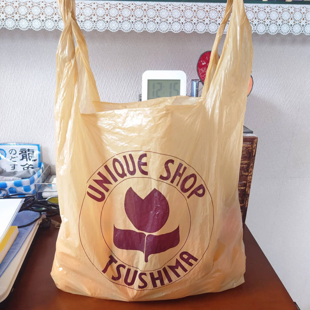 袋に「ユニークショップつしま」文字が……！