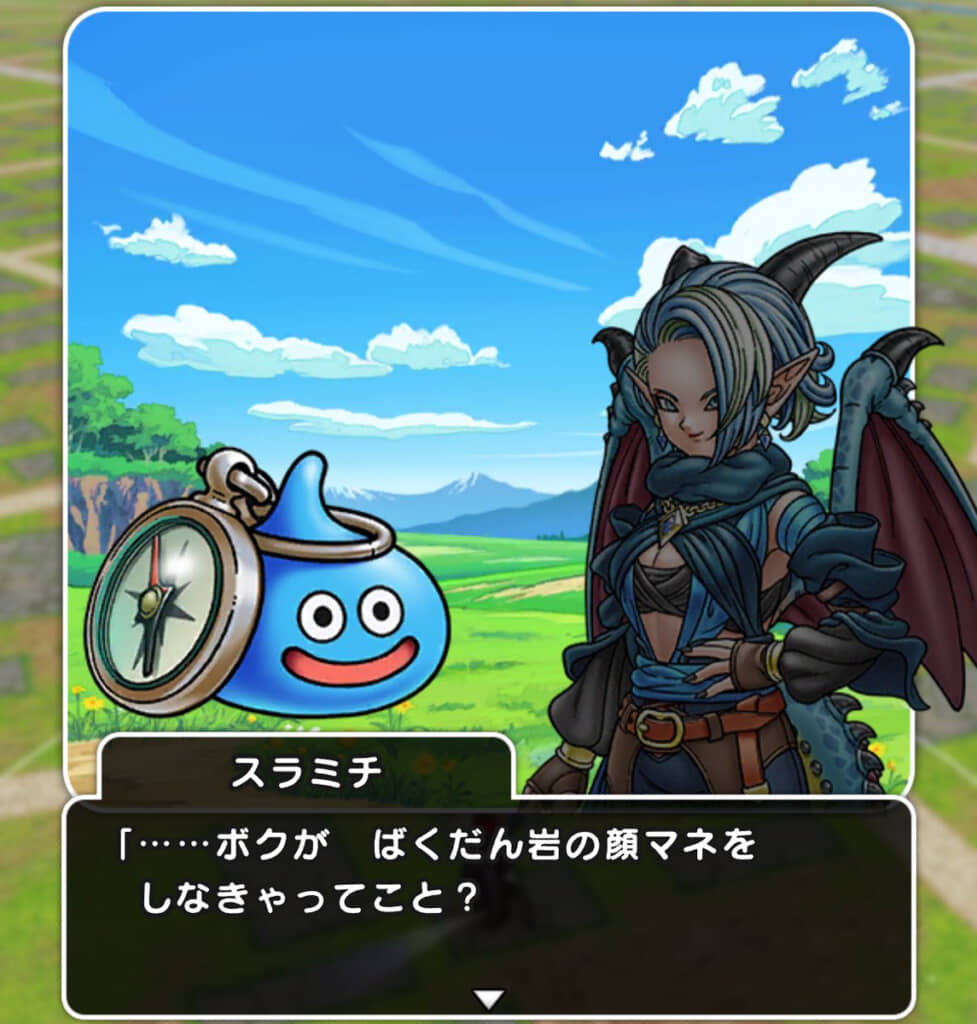 唐突過ぎるモノマネのむちゃ振り。そんなんスラミチだって困るだろ……