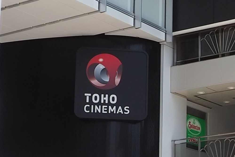 TOHO CINEMASのロゴ(イメージ画像/出典:PIXTA)