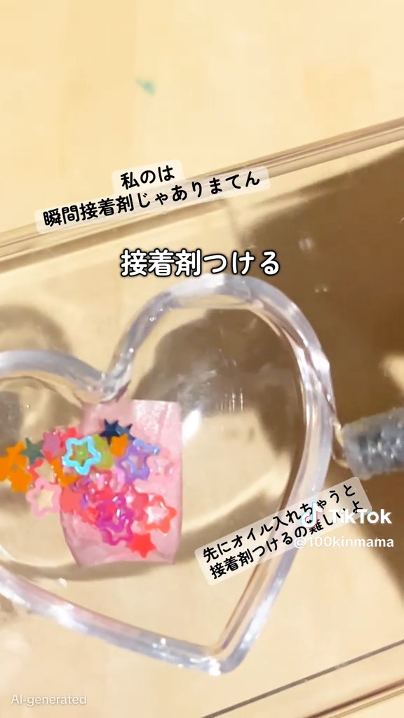 まずは接着剤をつけて