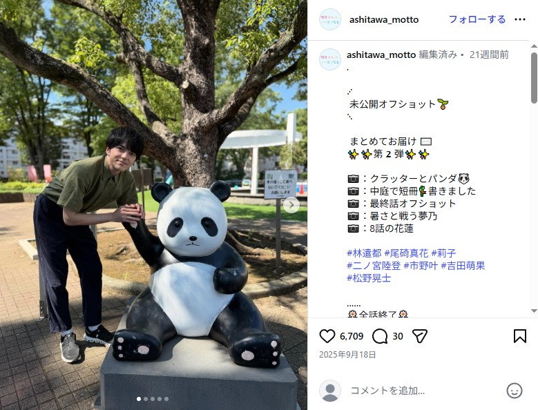 大島優子の夫・林遣都