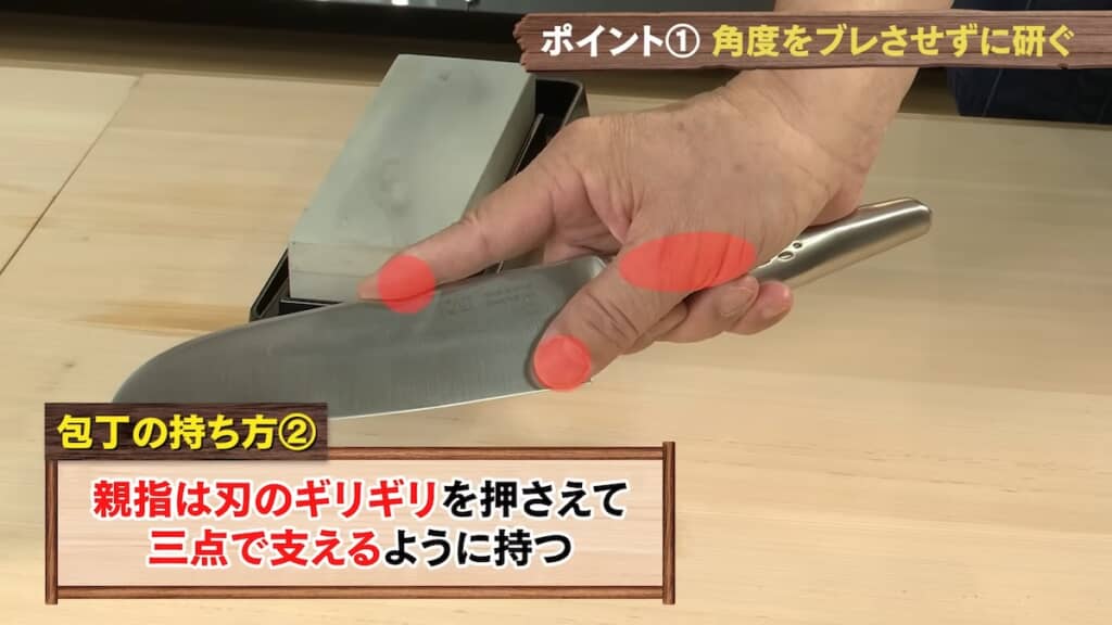 ブレないように研げる持ち方