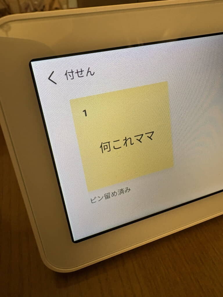 なんてかわいらしい付せんなのでしょう
