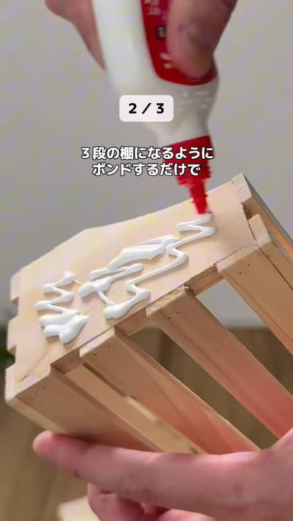 ボンドを使って、木製ボックスを木材に貼り付ける
